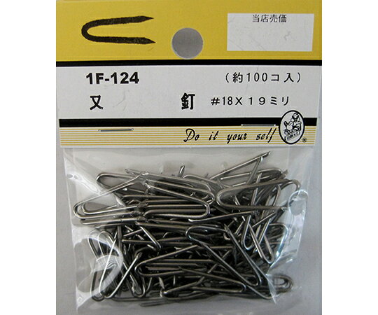 ●建築金物シリーズの釘です。●サイズ：#18×19mm
