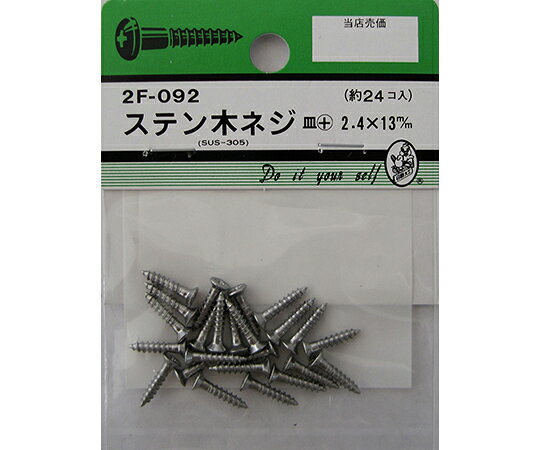 ●建築金物シリーズのネジです。●サイズ：2.4×13mm