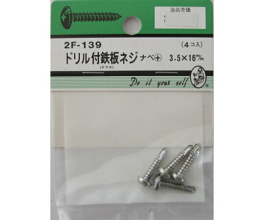 ビーバー ドリル付鉄板木ネジ　ナベ+　3.5×16mm　4個入 1パック(4個入) 2F139