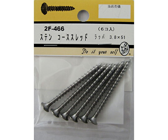 ●建築金物シリーズのコーススレッドです。●サイズ：3.8×51mm