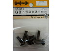 ビーバー GBトラスビス　+　5×15mm　7個入 1パック(7個入) 3F561