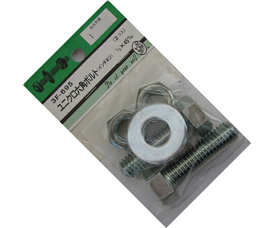 ビーバー ユニクロ六角ボルト吋ネジ　1/2×45mm　2個入 1パック(2個入) 3F695