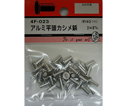 ●建築金物シリーズの鋲です。●サイズ：3×8mm