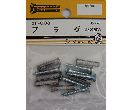 Beru - ビーバー プラグ　#8×20mm　6個入 1パック(6個入) 5F003