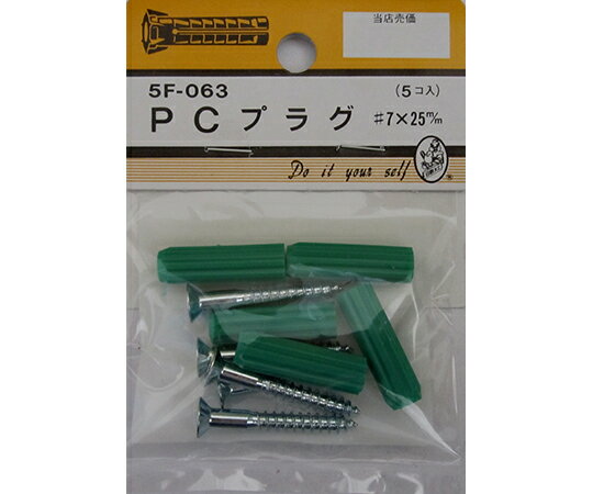 �ӡ��С� PC�ץ饰��7��25mm��5���� 1�ѥå�(5����) 5F063