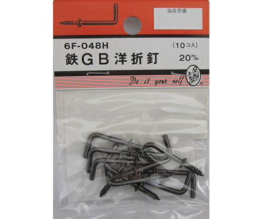 ビーバー 鉄GB洋折釘　20mm　10個入 1パック(10個入) 6F048