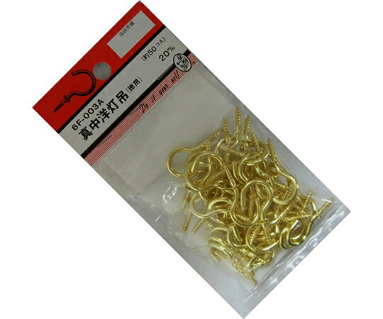 ビーバー 真中洋灯吊　20mm　50個入 1パック(50個入) 6F003A