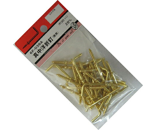 ビーバー 真中洋折釘　28mm　30個入 1パック(30個入) 6F036A