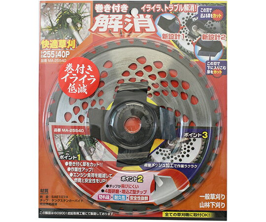 DIA-T ダイヤティー　快適草刈　巻付き解消チップソー　255×40P 1個 MA-25540