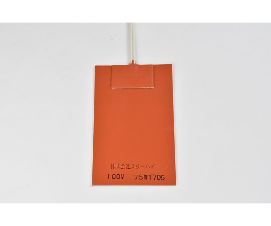 ThreeHigh シリコンラバーヒーター　【両面テープ付き、リード線延長1m】100V　75W　75mm×125mm 1枚 SR100-75-75-125-P-L1