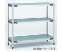 エレクター メトロマックスi フラット W910×D465×H1378mm(MX) 3段 1台 MX1836FMX54P3(3)