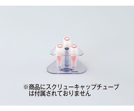 サンプラテック ミニラック　スクリューキャップチューブ1.5mL 1個 27984