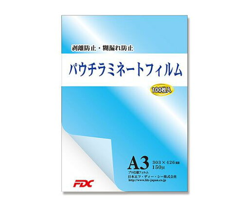 日本エフ・ディー・シー プロ仕様ラミネートフィルム A3 150μ 100枚 1冊(100枚入) PLC303426J3 日本エフ・ディー・シー プロ仕様ラミネートフィルム A3 150μ 100枚 1冊(100枚入) PLC303426J3