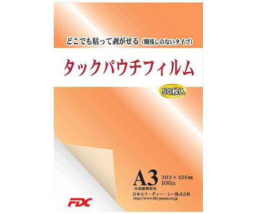 日本エフ・ディー・シー タックパウチラミネートフィルム A3 100μ 50枚 1冊(50枚入) PLB303426WP-50 日本エフ・ディー・シー タックパウチラミネートフィルム A3 100μ 50枚 1冊(50枚入) PLB303426WP-50