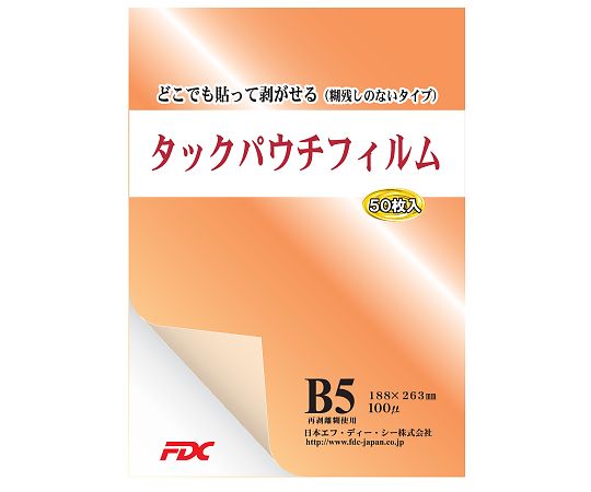 日本エフ・ディー・シー タックパウチラミネートフィルム　B5　100μ　50枚 1冊(50枚入) PLB188263WP-50