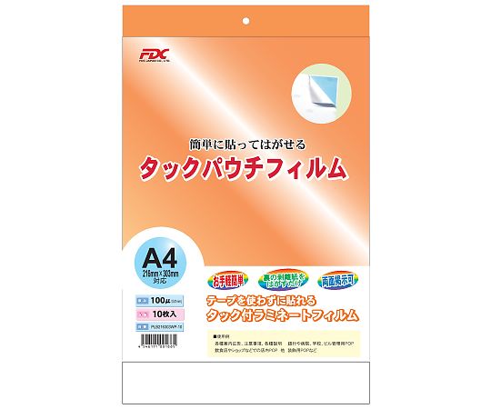 日本エフ・ディー・シー タックパウチラミネートフィルム　A4　100μ　10枚 1冊(10枚入) PLB216303WP10