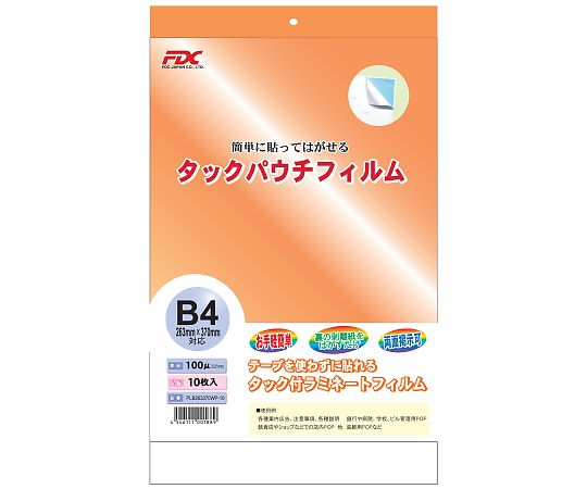 日本エフ・ディー・シー タックパウチラミネートフィルム　B4　100μ　10枚 1冊(10枚入) PLB263370WP10