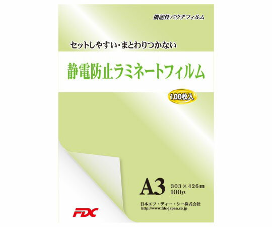 日本エフ・ディー・シー 静電防止パウチラミネートフィルム　A3　100μ　100枚 1冊(100枚入) PLB303426JD