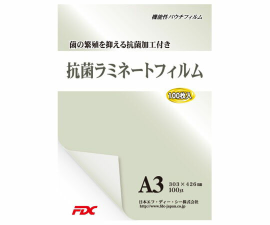 日本エフ・ディー・シー 抗菌パウチラミネートフィルム　A3　100μ　100枚 1冊(100枚入) PLB303426KJ