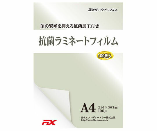 日本エフ・ディー・シー 抗菌パウチラミネートフィルム　A4　100μ　100枚 1冊(100枚入) PLB216303KJ