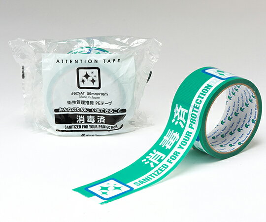 リンレイ AT（アテンション）テープ　消毒済　30巻入 1箱(30巻入) 625AT