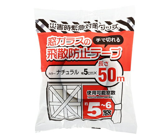 森コーキ 窓ガラスの飛散防止テープ　30個入 1箱(30個入) PDT-05