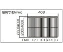フクシマガリレイ 棚網 FMB-121G FMB-181G用 1枚