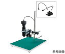ホーザン マイクロスコープ(PC用)35〜250× 1セット L-KIT805