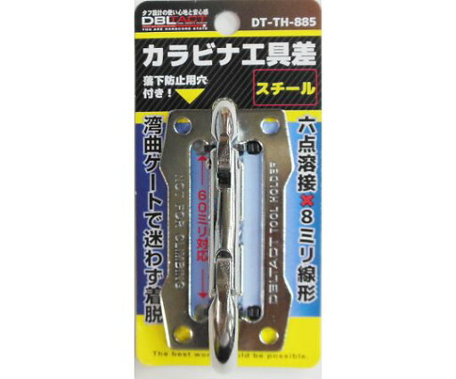 三共コーポレーション DT ツールフック #360217 1個 DT-TH-885 三共コーポレーション DT ツールフック #360217 1個 DT-TH-885