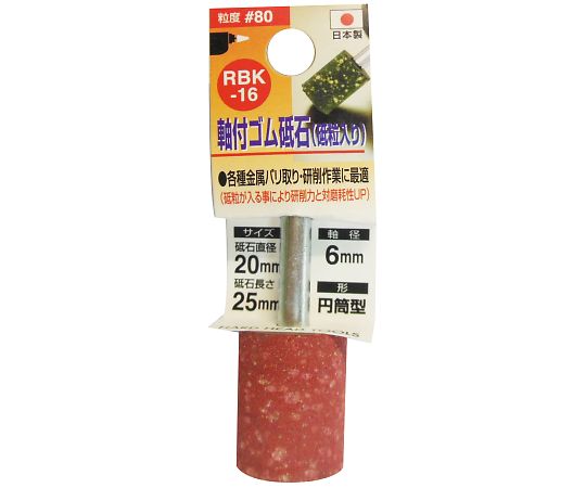三共コーポレーション ゴム砥石6mm軸#80　20x25x6 1個 RBK-16