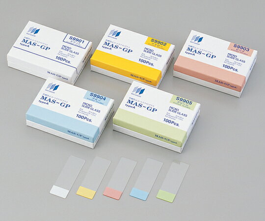 剥離防止コートスライドグラス S9915 【アズワン】