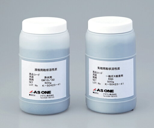 粒状活性炭 気相用4GG 【アズワン】 粒状活性炭 気相用4GG 【アズワン】