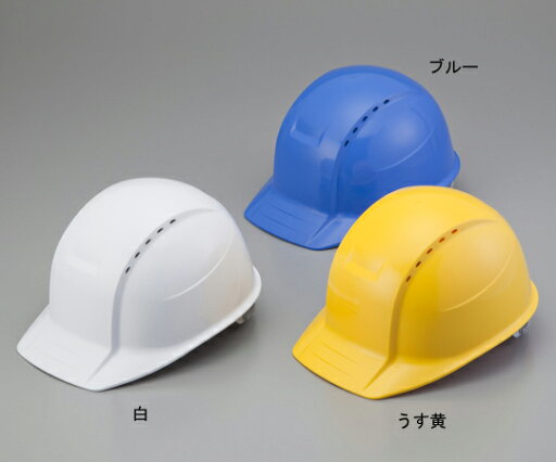 通気孔付きヘルメット 360-OTブルー 【アズワン】 通気孔付きヘルメット 360-OTブルー 【アズワン】