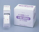 【あす楽】ナビ滅菌ロールバック YSI−200(4)