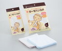 オオサキメディカル ガーゼハンカチ 10枚入り 1袋(10枚入)