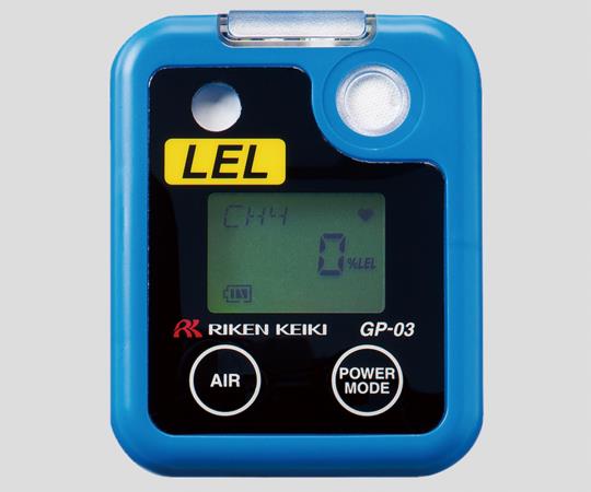 【アズワン】ポケッタブルガスモニター　GP-03HC