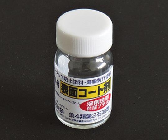 【在庫処分】 表面コート剤HC-25