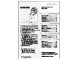 オムロン 取扱説明書 NE-U22-10　【NE-U