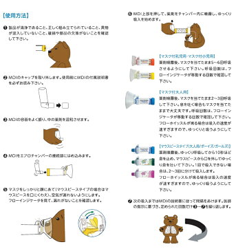 【あす楽】エアロチャンバープラス　MDI用スペーサー　マウスピースタイプ　大人用【02P06Aug16】