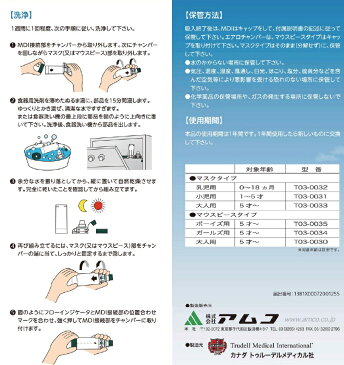 【あす楽】エアロチャンバープラス　MDI用スペーサー　マウスピースタイプ　大人用【02P06Aug16】