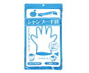 シャンプー手袋 1袋(10枚入)
