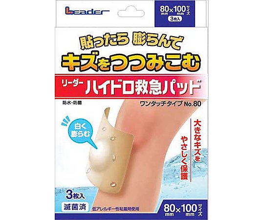●透明度が高く、目立ちにくいです。●大きな傷をやさしく保護します。●材質：ハイドロコロイド・ポリウレタンフィルム●γ線滅菌済（個包装）●サイズ(mm)：80×100●入数：1箱（3枚入）●型番：No.80