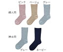 ゴム無しソックス超ゆったり 春夏 婦人 P 1939 3685 神戸生絲