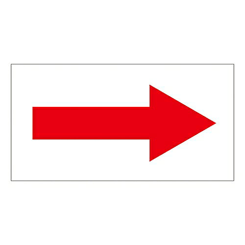 日本緑十字社 配管識別方向表示ステッカー　｢→（赤）｣　貼矢93 193093 1組(10枚入)