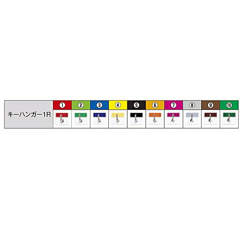 日本緑十字社 ポキットキーハンガー　1R（3）ブルー 302003 1個