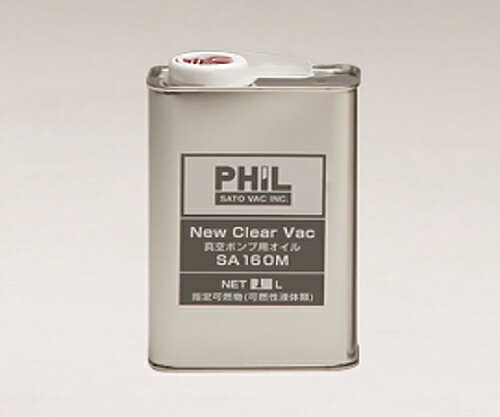 佐藤真空 真空ポンプ用オイル　ニュークリアバック　1L缶 SA-160M 1缶