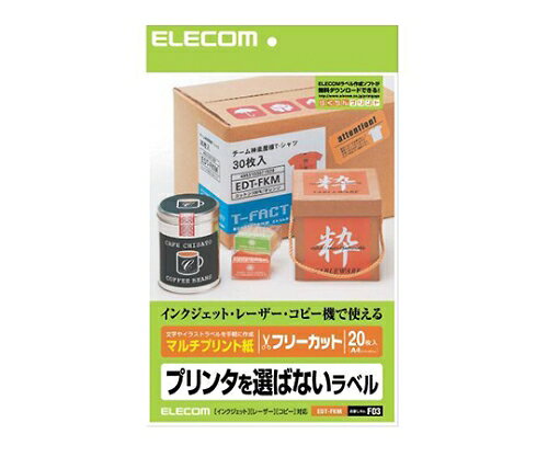 エレコム フリーカットラベル マルチプリント紙 EDT-FKM 1パック(20枚入)