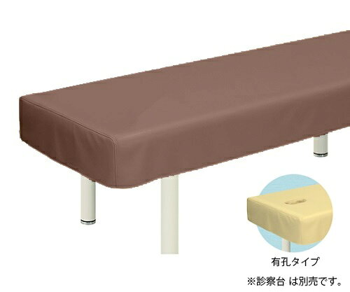 高田ベッド 有孔レザー製診察台カバー 幅70×長さ190cm ライトブラウン TB-90U 1枚