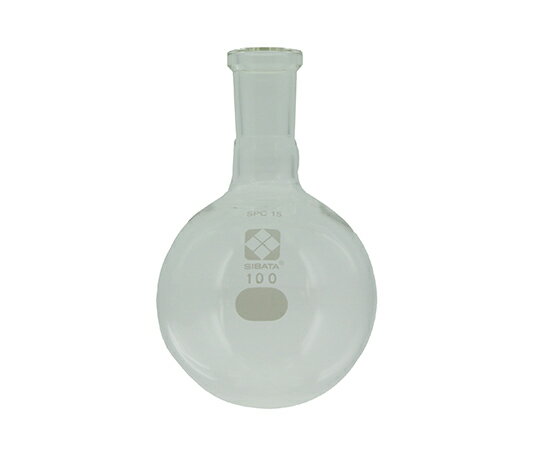 柴田科学 SPC丸底フラスコ　100mL 030100-15100