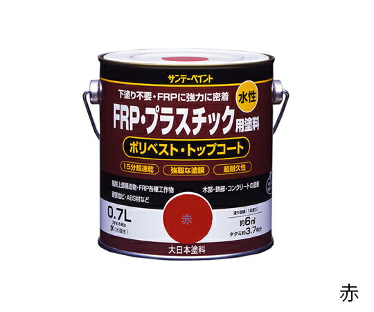 サンデーペイント 水性FRP・プラスチック用塗料 0.7L クリーム 1缶